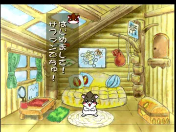 Doko Demo Hamster - Bi! Click Tanken-tai (JP) screen shot game playing